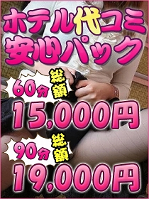 遊び妻千葉西船橋店★☆ご新規様、3,000円OFF！！☆★