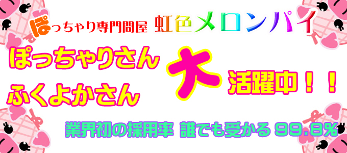 虹色メロンパイ 横浜店