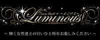 ルミナス〜Luminous〜