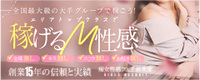 神戸痴女性感フェチ倶楽部
