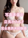 脱がされたい人妻町田相模原店