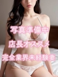 脱がされたい人妻町田相模原店