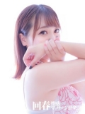 名古屋回春性感マッサージ倶楽部
