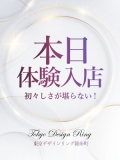 東京デザインリング錦糸町店