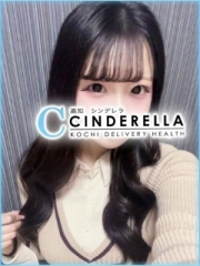 シンデレラ【平均年齢20才、風俗未経験の娘が8割以上】