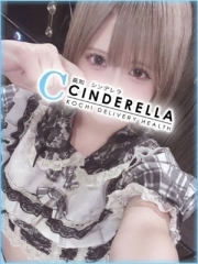 シンデレラ【平均年齢20才、風俗未経験の娘が8割以上】