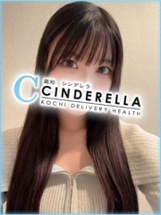 シンデレラ【平均年齢20才、風俗未経験の娘が8割以上】