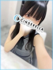 シンデレラ【平均年齢20才、風俗未経験の娘が8割以上】