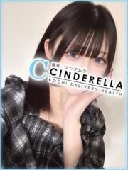 シンデレラ【平均年齢20才、風俗未経験の娘が8割以上】