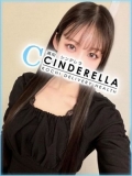 シンデレラ【平均年齢20才、風俗未経験の娘が8割以上】