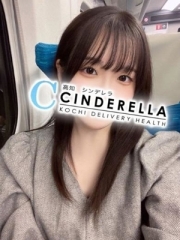 シンデレラ【平均年齢20才、風俗未経験の娘が8割以上】