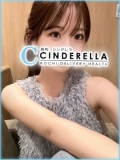 シンデレラ【平均年齢20才、風俗未経験の娘が8割以上】