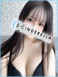 シンデレラ【平均年齢20才、風俗未経験の娘が8割以上】