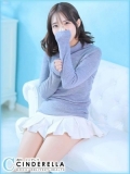 シンデレラ【平均年齢20才、風俗未経験の娘が8割以上】