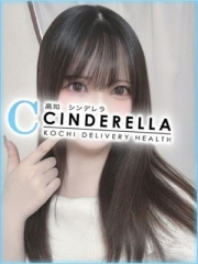 シンデレラ【平均年齢20才、風俗未経験の娘が8割以上】