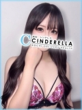 シンデレラ【平均年齢20才、風俗未経験の娘が8割以上】