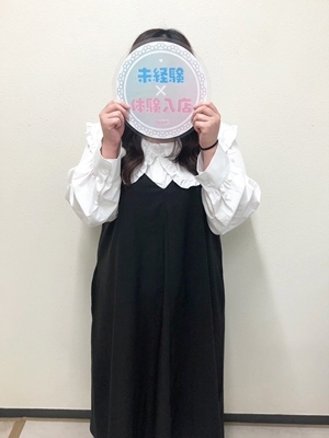 体験　あんず