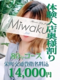 千葉　魅惑の人妻