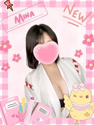 みな