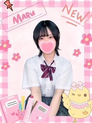 まる