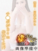池袋マル秘エステ フル勃起