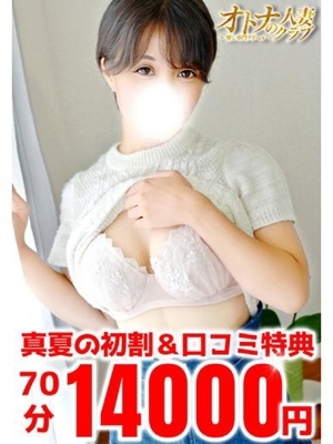 いつき