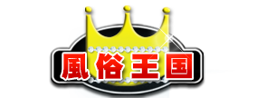 風俗王国九州・沖縄版ロゴ