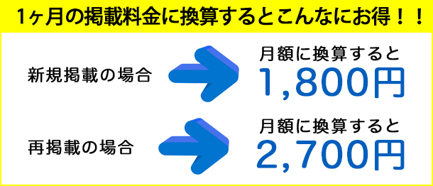 お得な料金