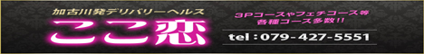 ここ恋