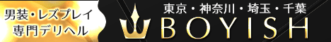 性転館
