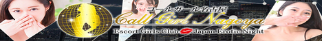 Call Girl Nagoya - Escort Girls Club | Japan Erotic Night