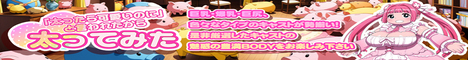 「太ったらかわいいのに」と言われたから太ってみた