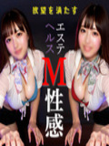 よくばりトロリッ痴-フェチなM性感ヘルス-神戸店