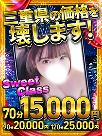 70分　15000円～遊べちゃう♪