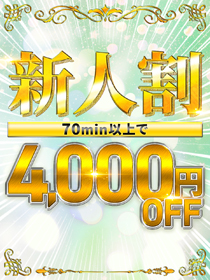 ダイヤの原石を超絶お得に!!