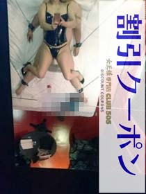 CLUB505◆   割　引　情　報   ◆