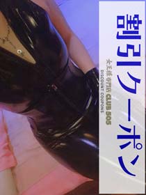 ◆   割　引　情　報   ◆