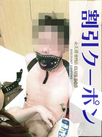 ◆   割　引　情　報   ◆