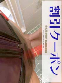 CLUB505◆   割　引　情　報   ◆