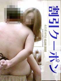 ◆   割　引　情　報   ◆