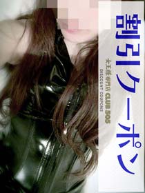 ◆ 割 引 情 報 ◆