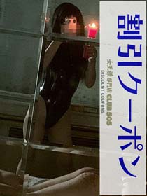 ◆   割　引　情　報   ◆