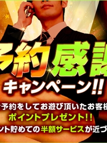 池袋人妻 裸乳房《ら・マンマ》『予約感謝キャンペーン!』