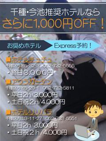 【ホテル込み】今池・千種のホテルパック♪