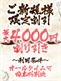ご新規様限定イベント開催中！
