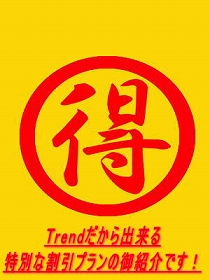 ◆◆◆とってもお得な大特典～◆◆◆