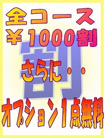 ◆◆◆とってもお得な大特典～◆◆◆