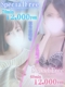 女々艶　厚木店☆遊べば遊ぶほどお得に！