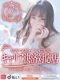キャリア決済 対応