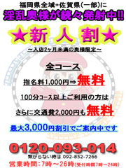 淫乱奥様が続々発射★駅待ち合わせ専門店